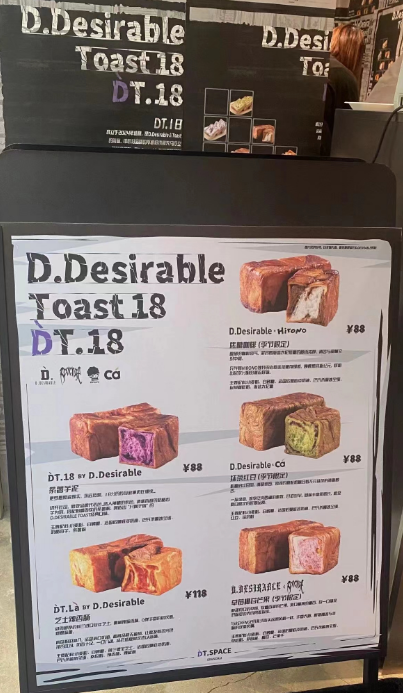 明星开店一条吐司面包卖118元，网友吵疯了