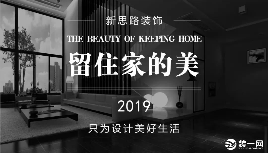 河南新思路装饰集团图片