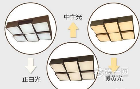 挑选灯具时三色光让家更百变