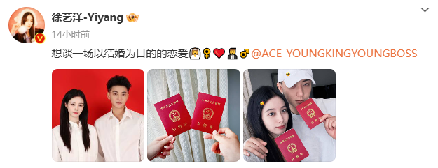 黄子韬领证速度弯道超车鹿晗