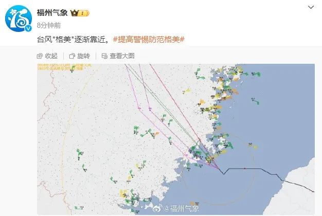 台风“格美”即将登陆福建！福州严阵以待！