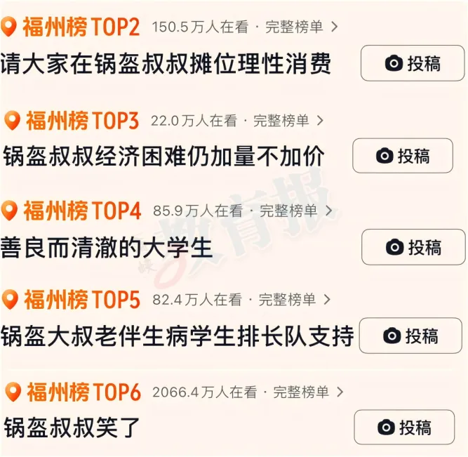 摊位前排长队，福州“锅盔叔叔”却说：请大家理性消费，不要多给钱……