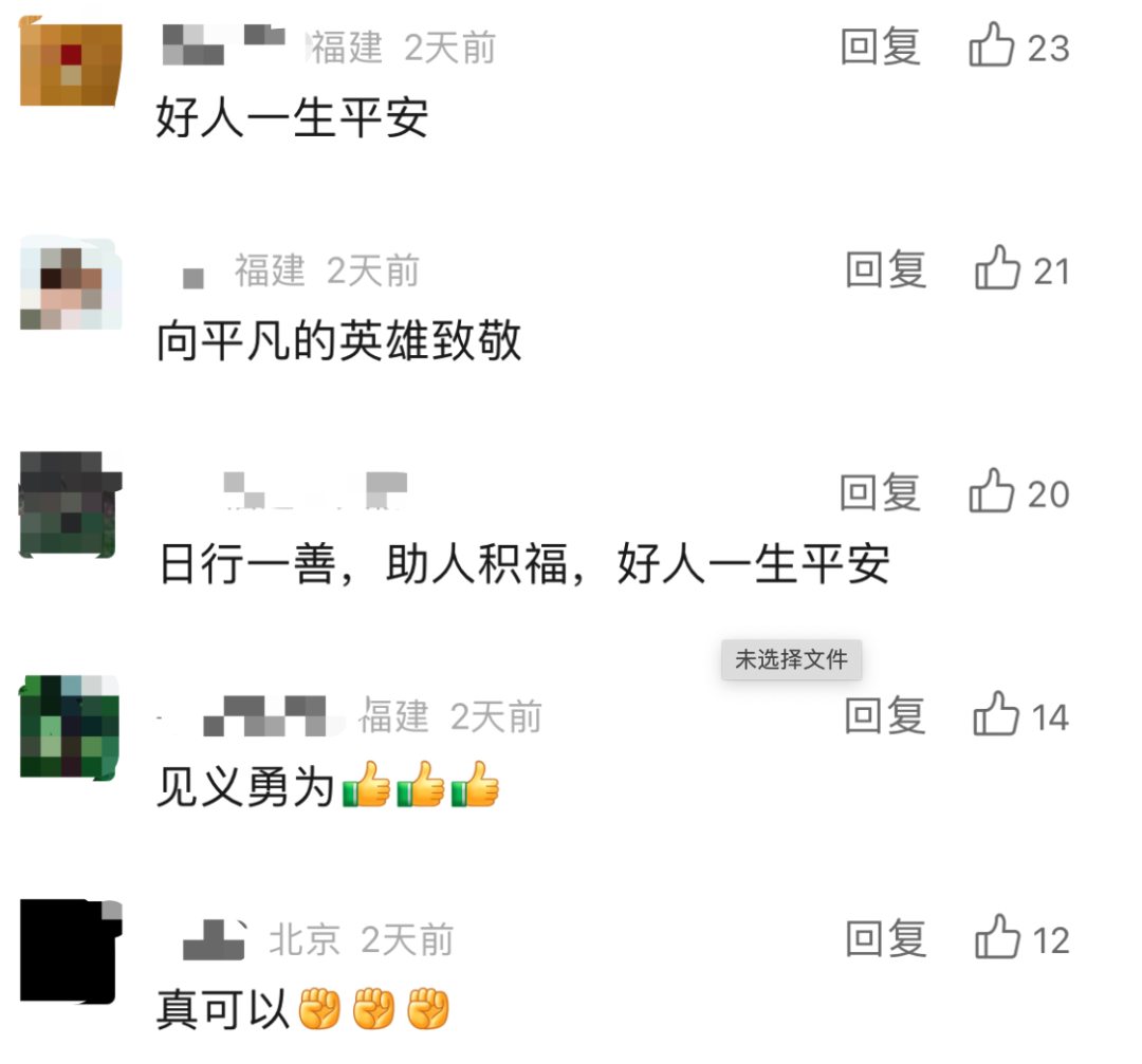 找到了！平民英雄“托举哥”！