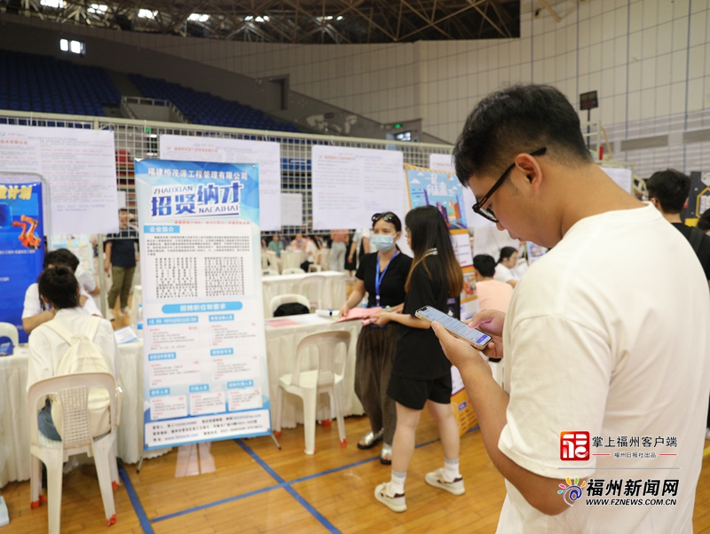 “好年华 聚福州”2023年福州夏季毕业生系列招聘会福师大专场举办