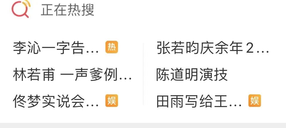 热搜第一！张若昀再次发文