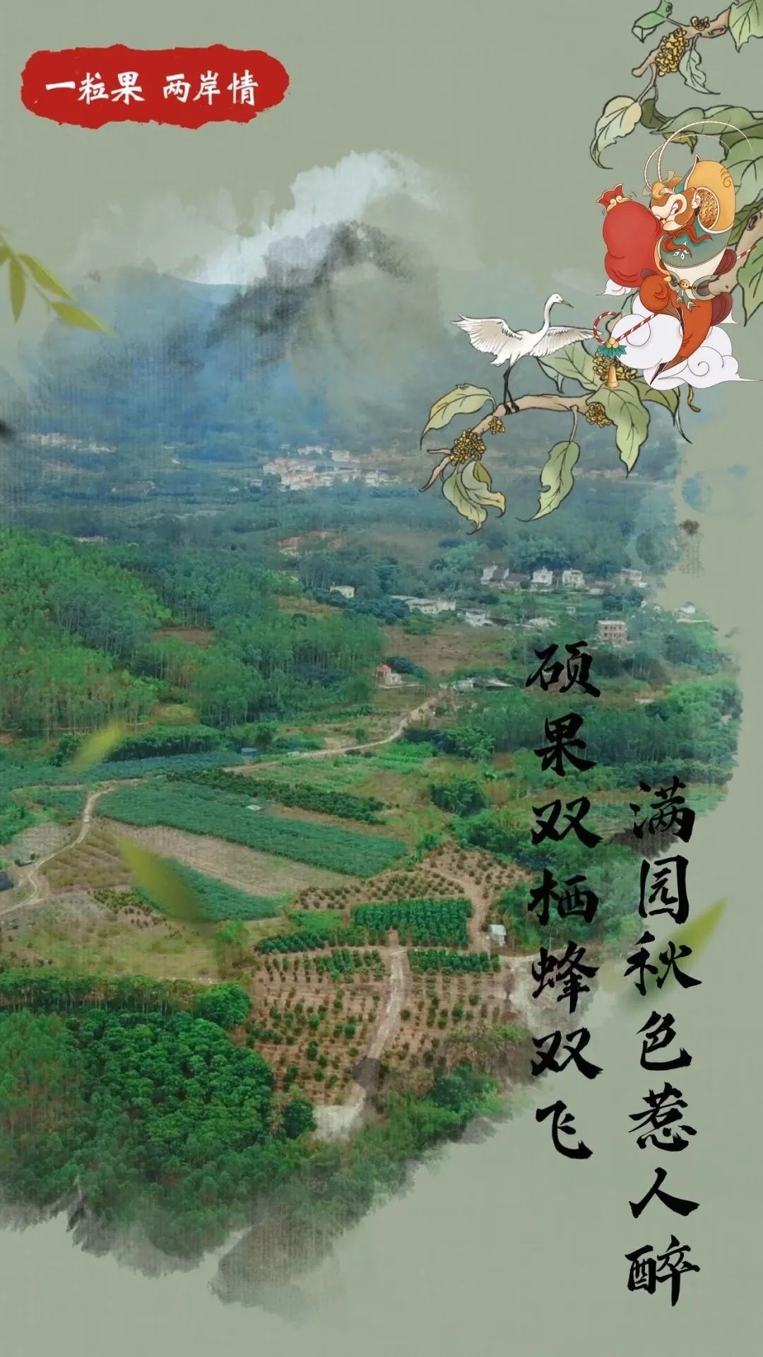 福建有座“花果山”！孙悟空也来了！