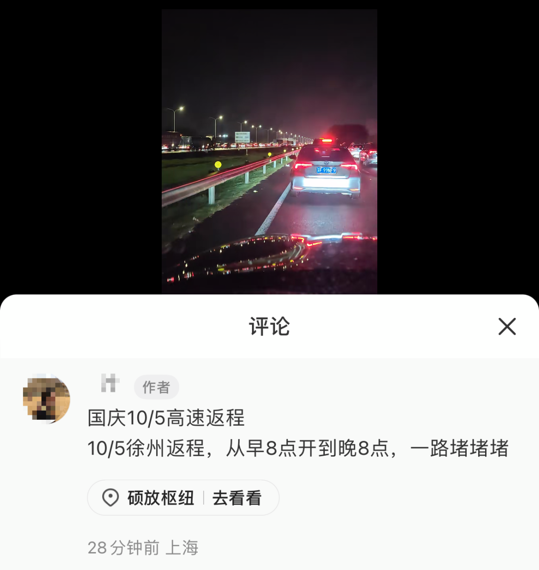 提前走的“聪明人”太多！今天，多少福建人堵在路上了？