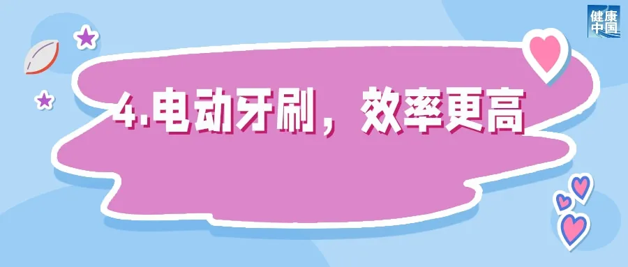工欲善其事，必先利其器——什么样的牙刷更好用 | 科普时间