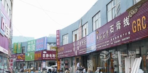 郑州家居建材市场