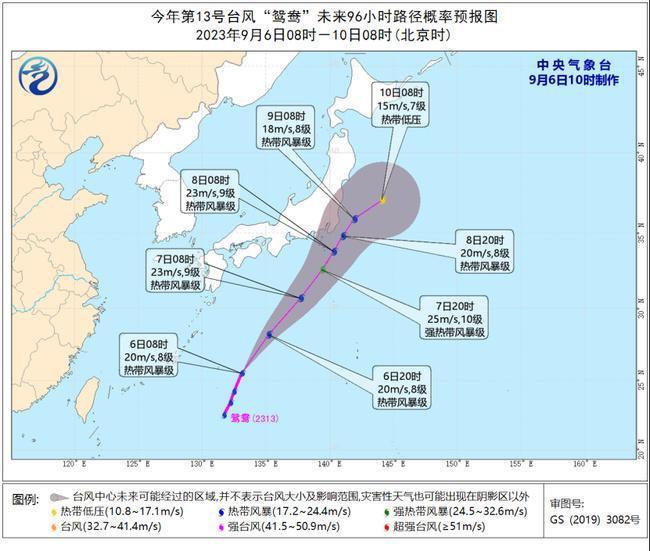 “海葵”缓慢西行华南多地有暴雨到大暴雨 “鸳鸯”向东北方向移动