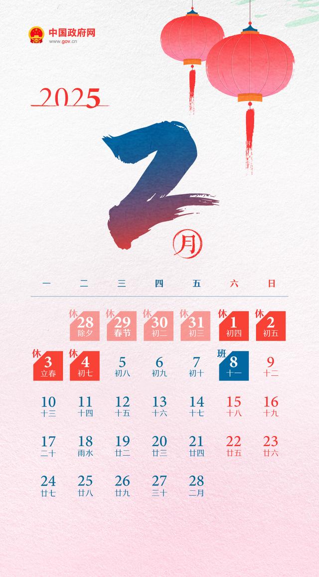 除夕放假 法定节假日修改体现五个关键点