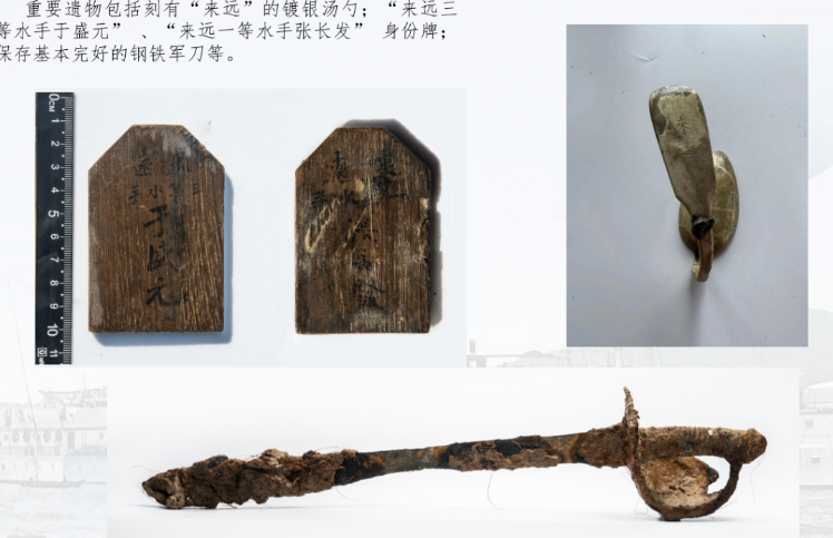 我国深海考古重要发现！还有漳州圣杯屿元代沉船遗址考古最新进展