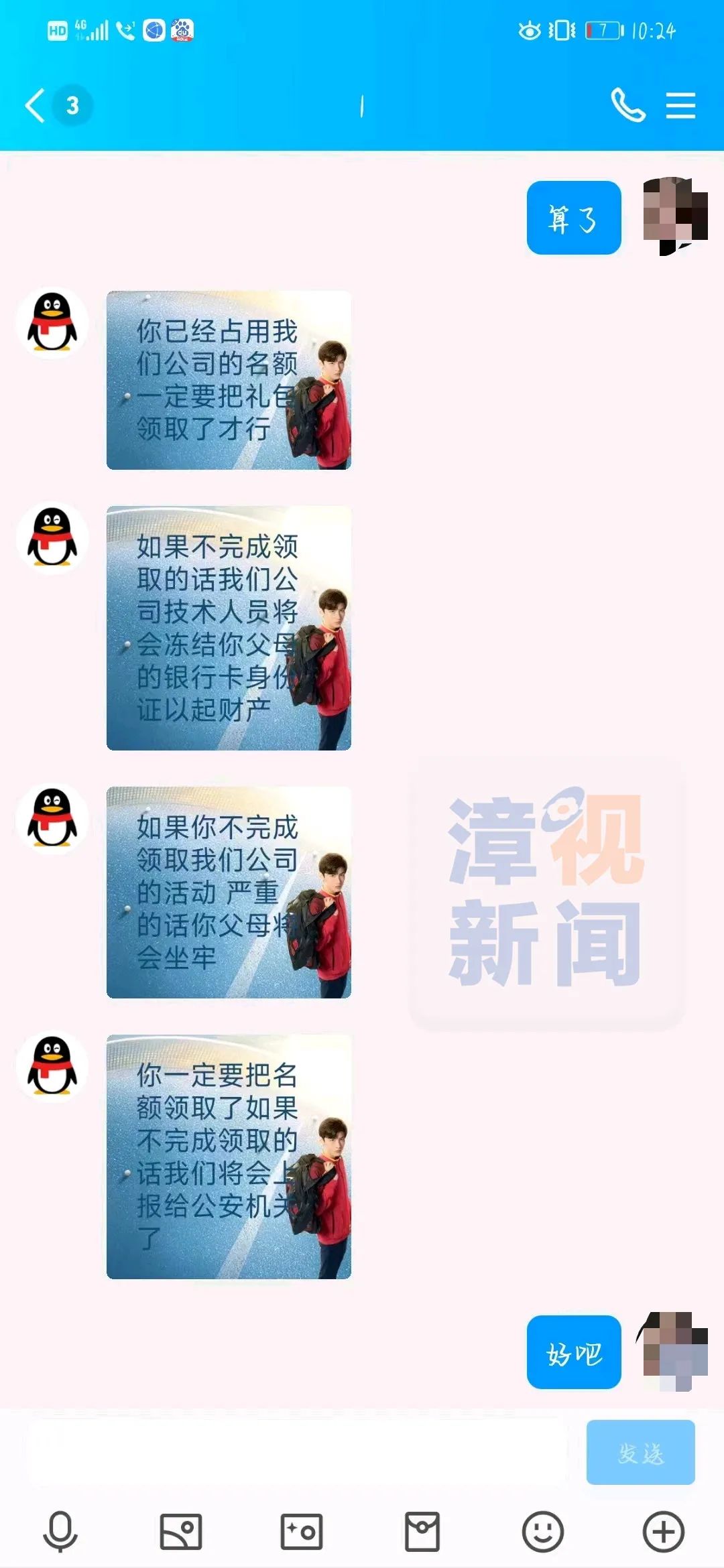 事发福建！一9岁小学生，被骗15000元！
