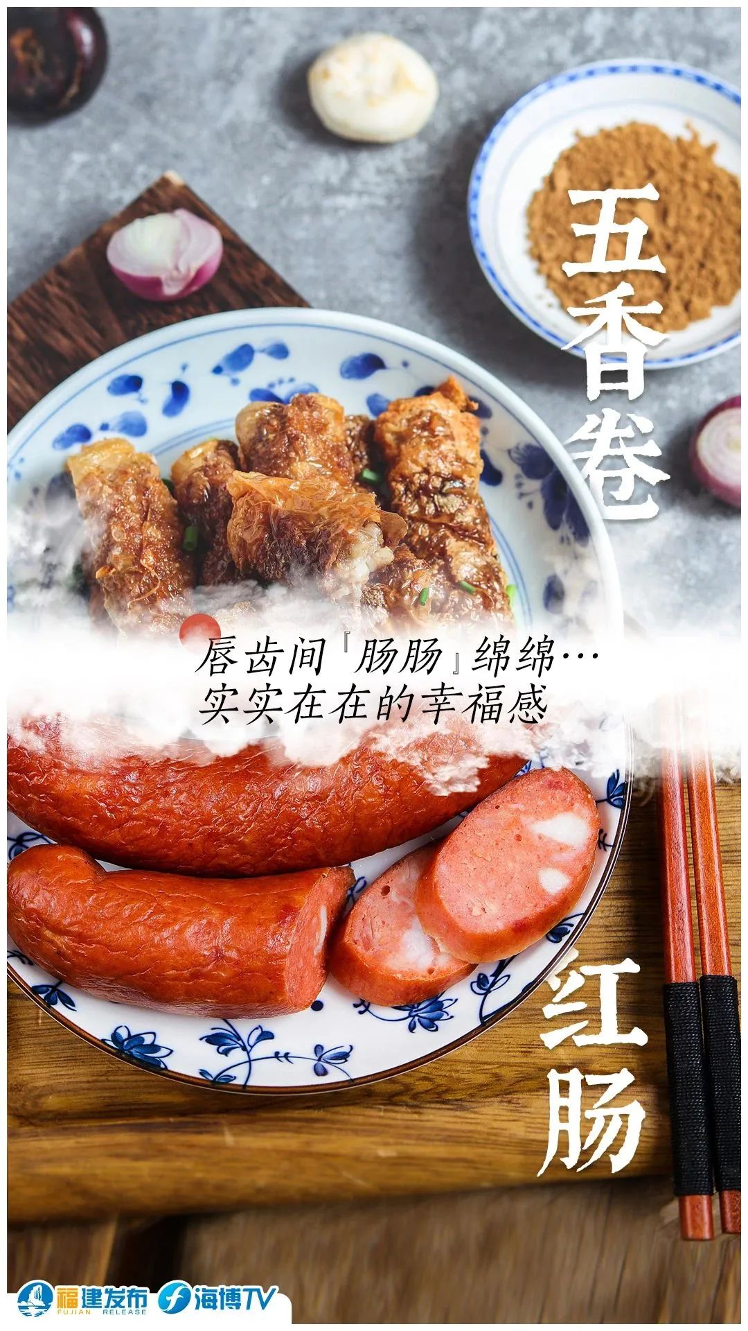 和“小当归”去尔滨！福建该叫“小_____”呢？