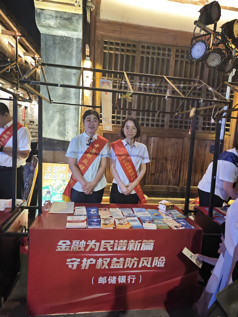 【金融为民 消保先醒】邮储银行连江县支行开展金融教育宣传活动