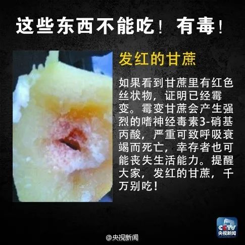 毒性比砒霜高百倍！多地发布预警：别买！别吃！
