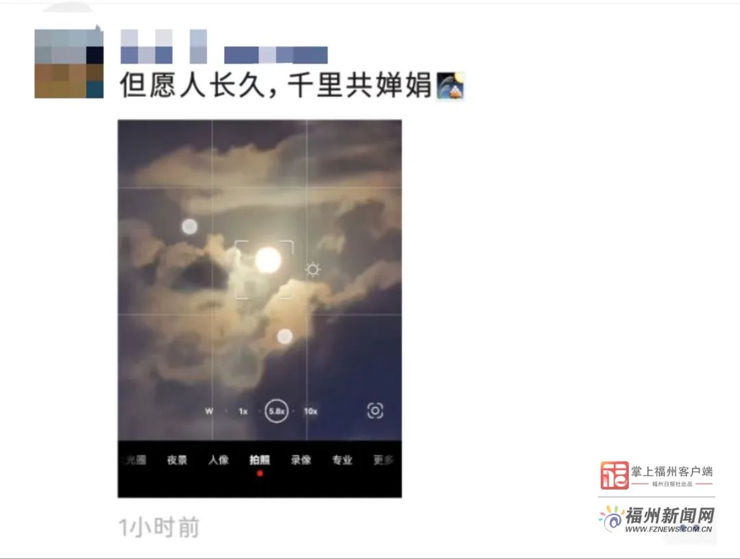 刷屏了！今夜现身福州上空！还有人拍到……