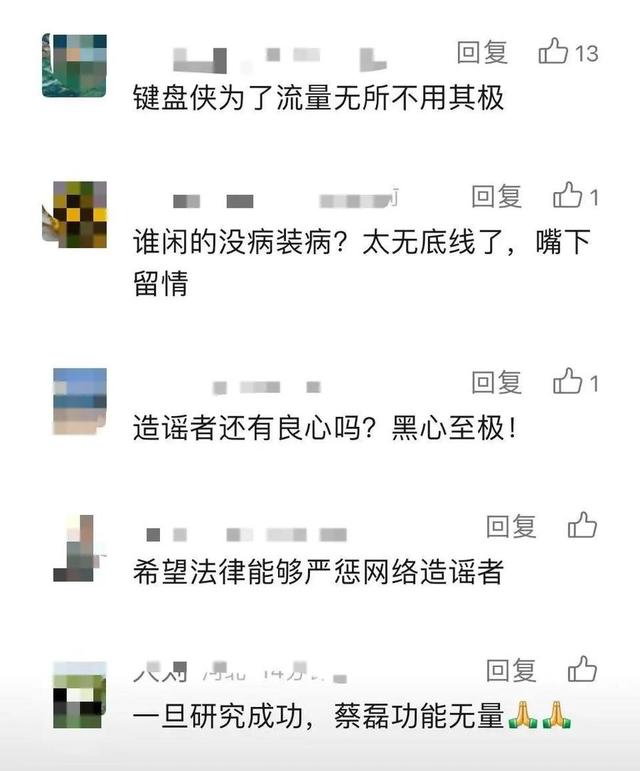 蔡磊被指“装病”？近照曝光，时日不多，“想死前救下100万人”
