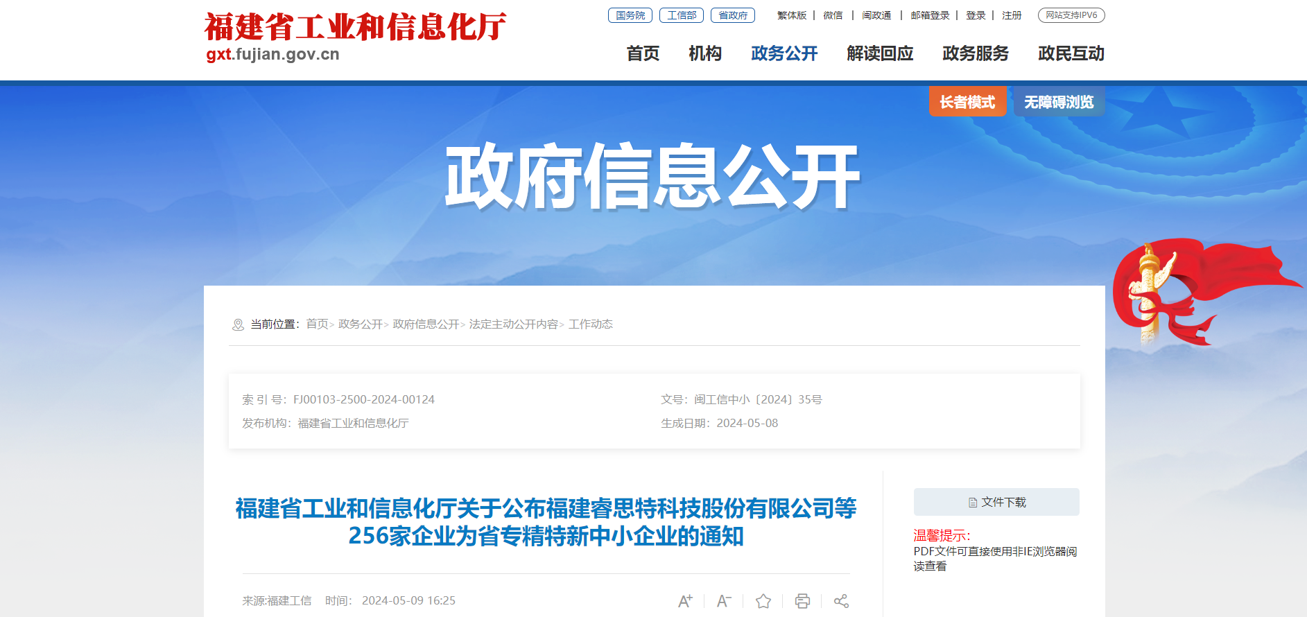 256家！省级名单公布！