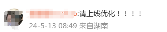 微信、QQ上线新功能！福建网友：期待！