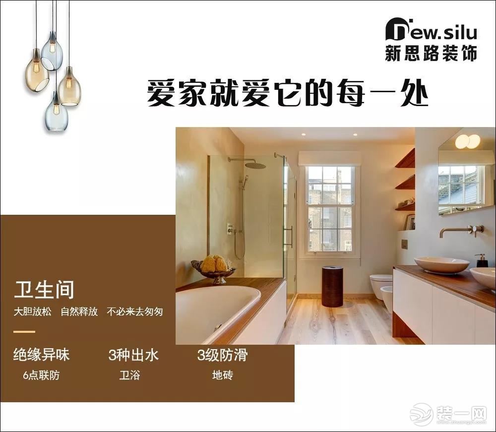 河南新思路装饰分享业主与设计师沟通技巧 装修风格