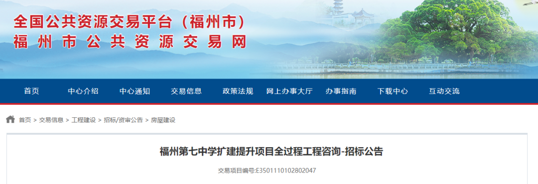 已获批！福州两所学校将提升改造！