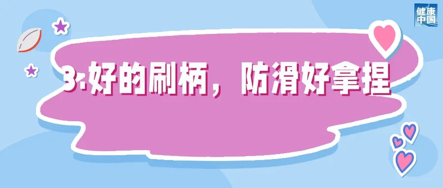 工欲善其事，必先利其器——什么样的牙刷更好用 | 科普时间
