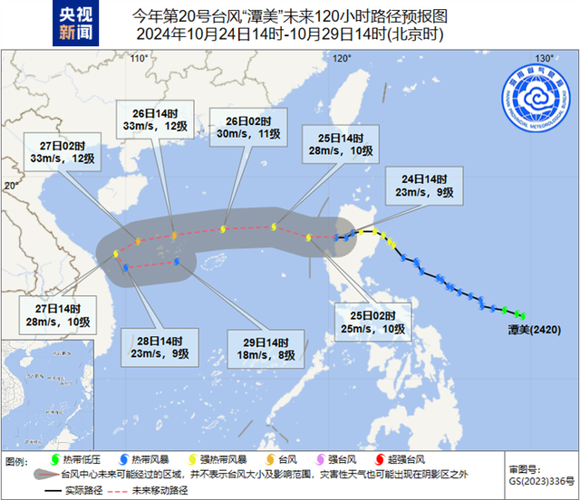 台风“潭美”影响渐进 海南发布台风四级预警