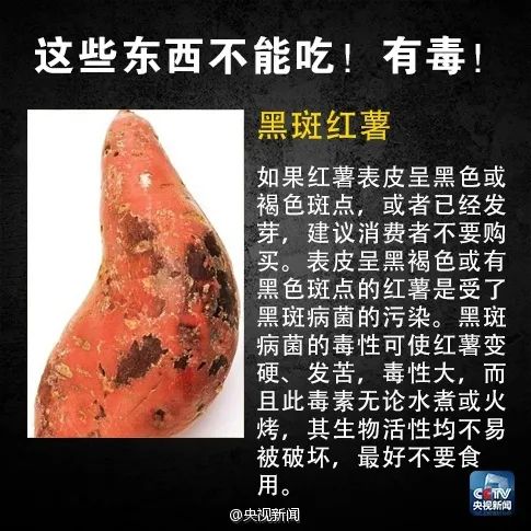 毒性比砒霜高百倍！多地发布预警：别买！别吃！