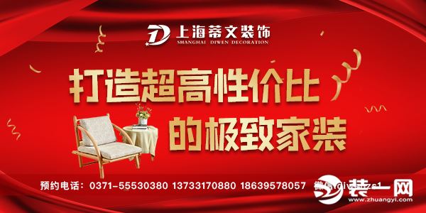 郑州蒂文装饰公司