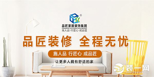 广西品匠装饰郑州分公司