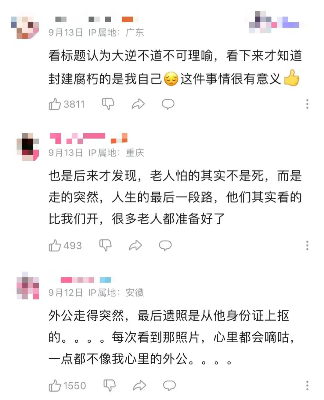 “我帮全村的老人拍好了遗照”