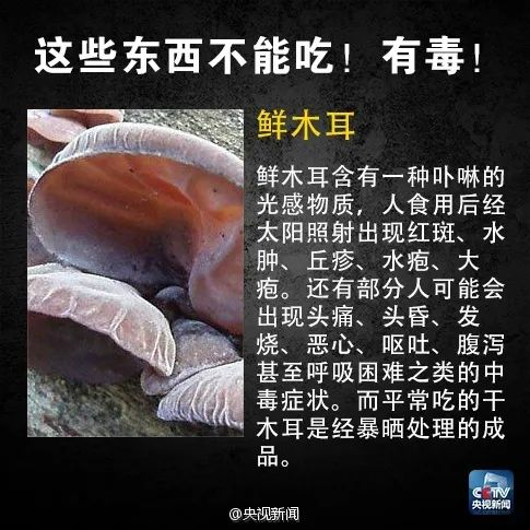 毒性比砒霜高百倍！多地发布预警：别买！别吃！