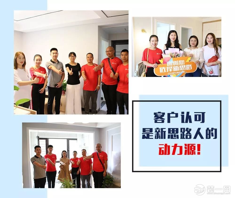 河南新思路装饰集团图片