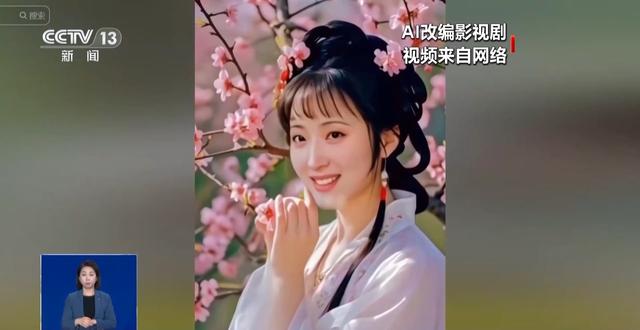 曹操举机关枪？AI“魔改”边界在哪