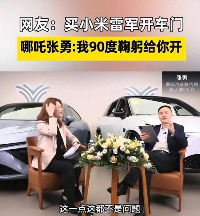 哪吒CEO张勇辟谣气病周鸿祎