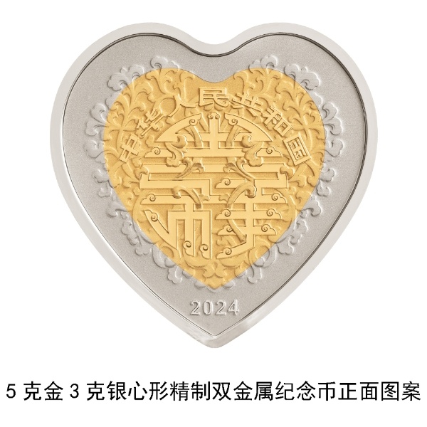 央行定于5月20日发行2024吉祥文化金银纪念币一套