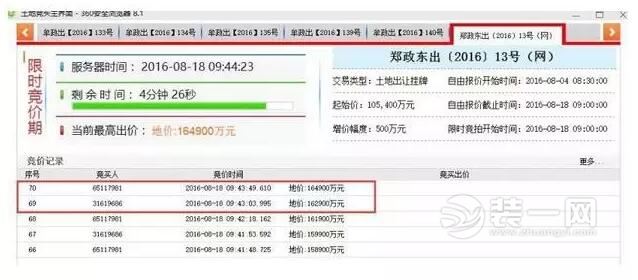 郑州区域规划2016郑州地王郑州房价