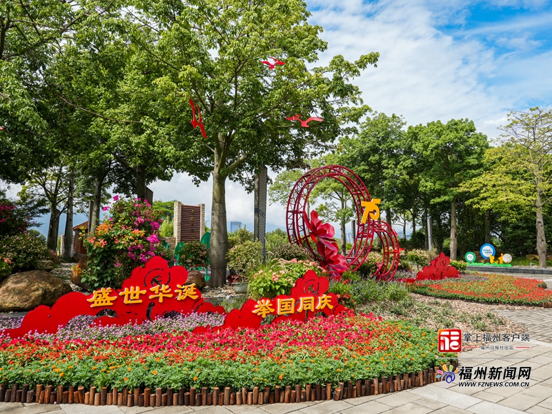 迎国庆 园林小品扮靓榕城
