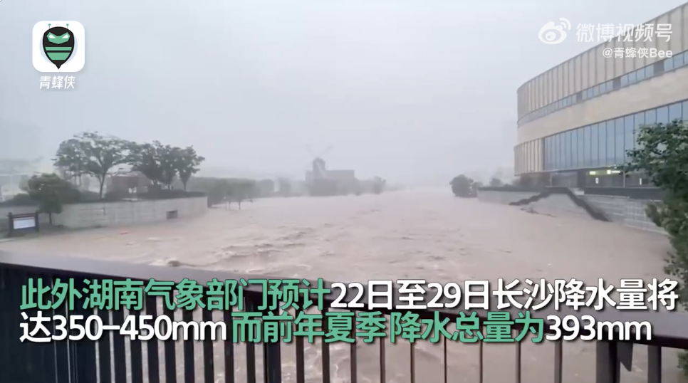 1小时降水等于54个西湖！“像在瀑布里行走”，长沙暴雨刷屏