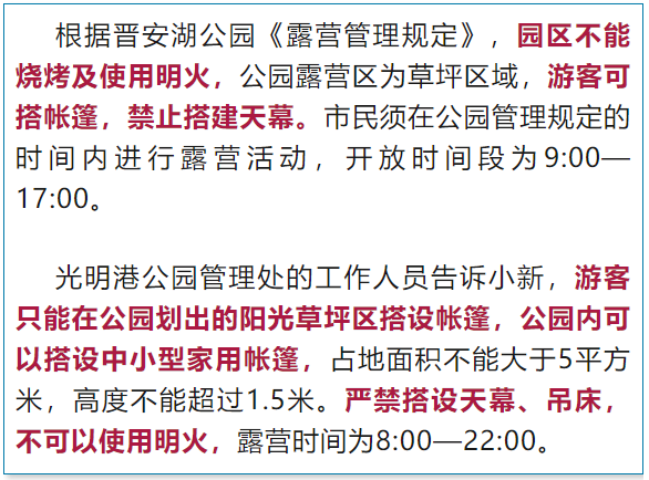 爆满！晋安这些地方火了！很多人正赶去