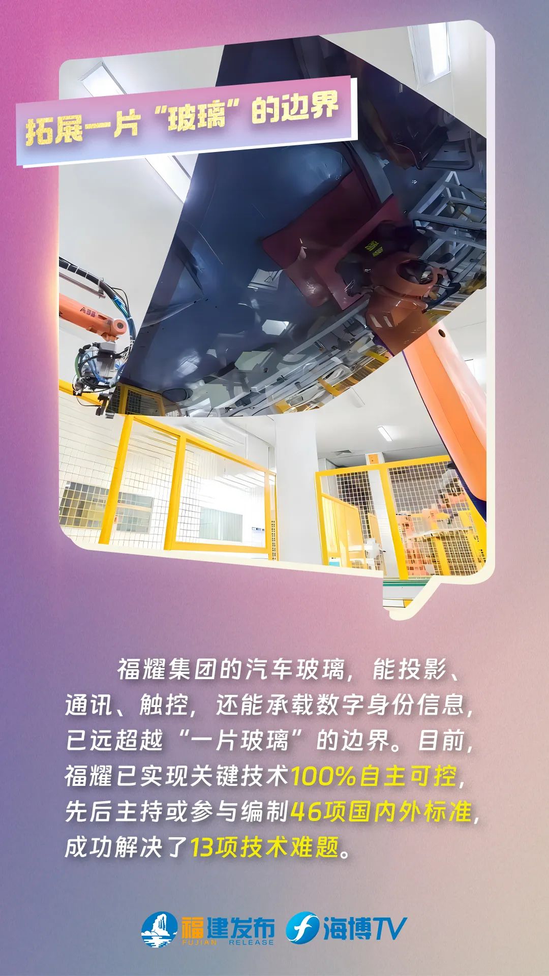 新质生产力+++！看，福建“新”力量