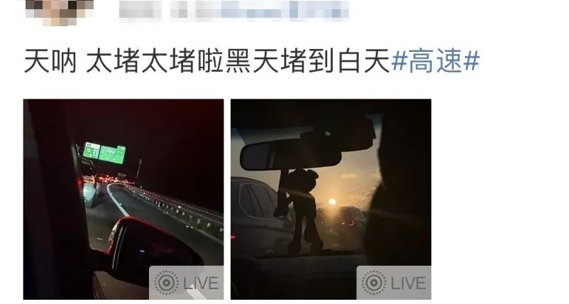 “堵”上热搜第一！有人12小时还没出省！福建高速最新信息……