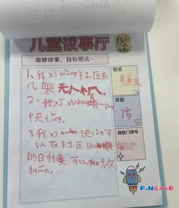 好好好！福州这些“一米天空”慕了
