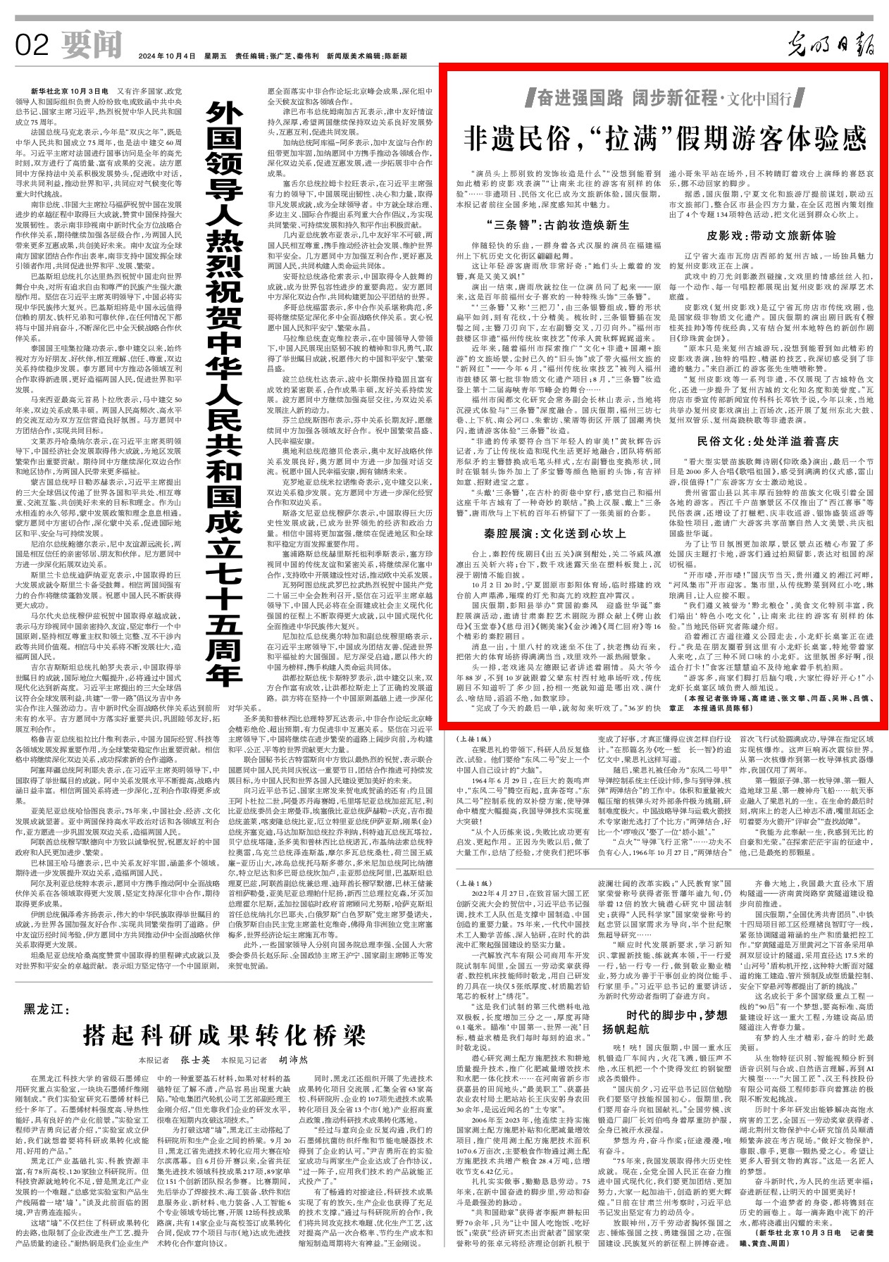 光明日报关注福州“三条簪”：古韵妆造焕新生