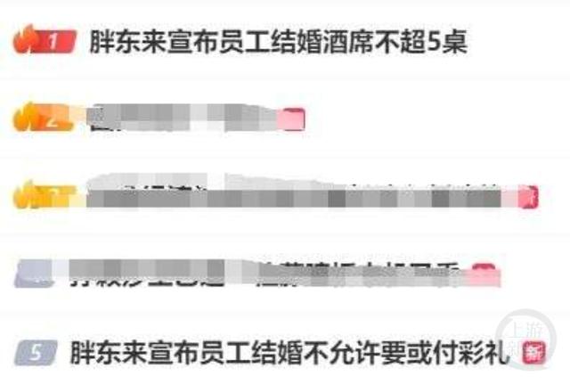 员工结婚不许要彩礼？人社局回应胖东来员工新规