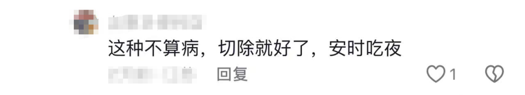 千万粉丝网红自曝患癌！网友却说：这不算病？福建医生提醒