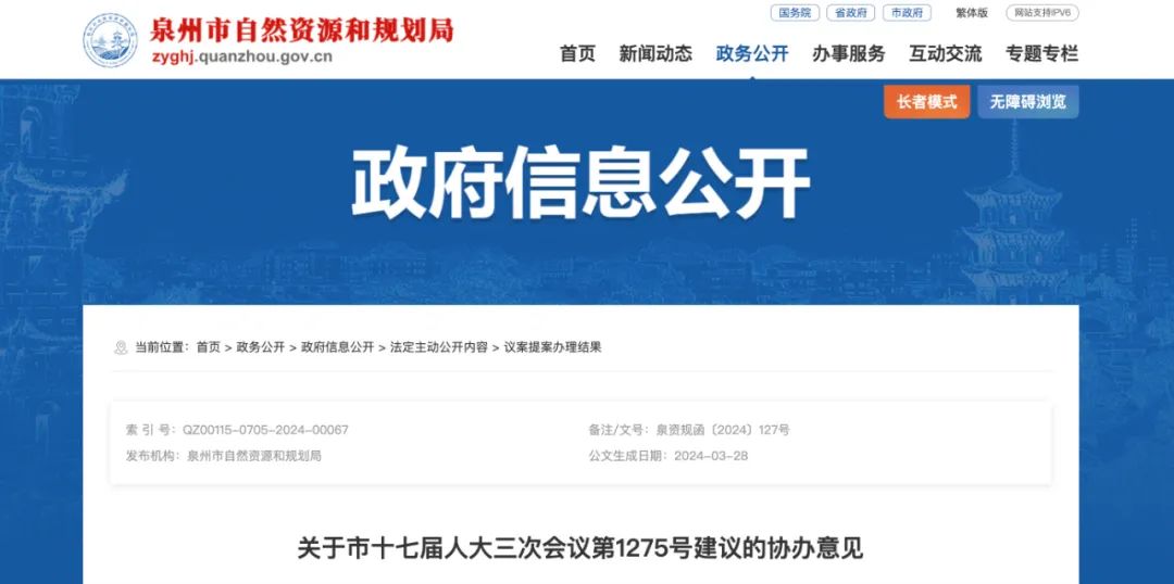 重磅！福建泉州规划新机场！