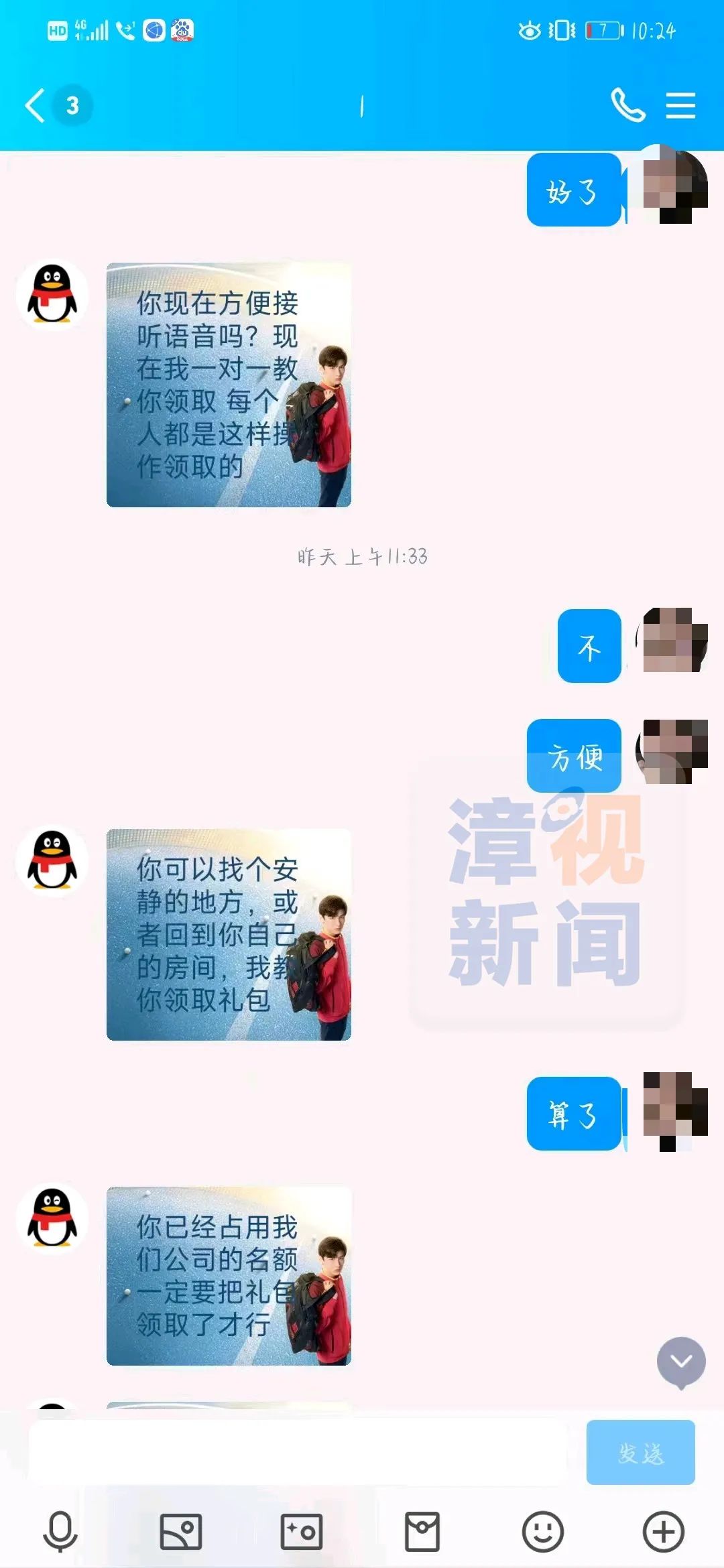 事发福建！一9岁小学生，被骗15000元！