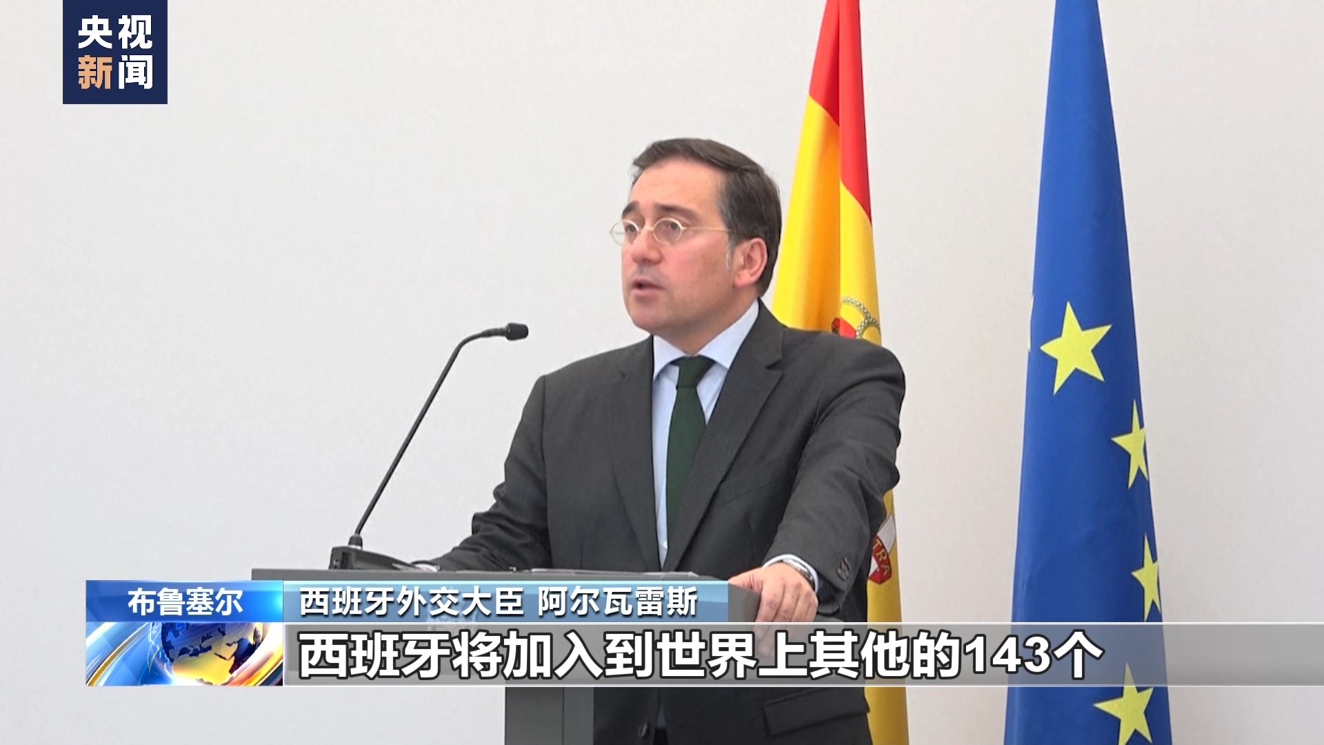 西班牙外交大臣与巴勒斯坦总理举行会谈 支持落实“两国方案”